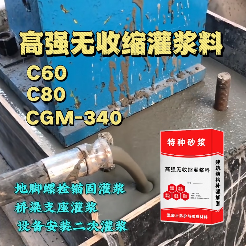 合川灌浆料施工需要振捣吗？